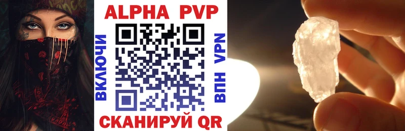 купить наркотики сайты Лихославль Alpha-PVP кристаллы