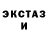 ЭКСТАЗИ 99% Marshall Melow