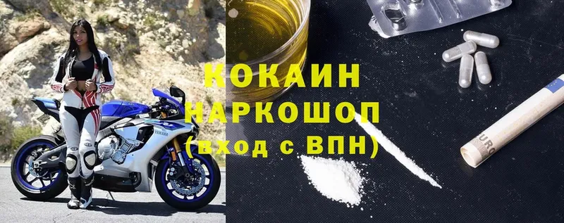 Cocaine Fish Scale  Лихославль 