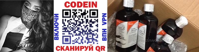 Кодеин Purple Drank  что такое   Лихославль 