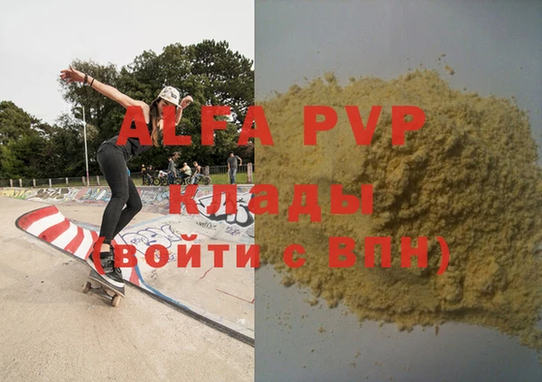 ALPHA PVP Новозыбков