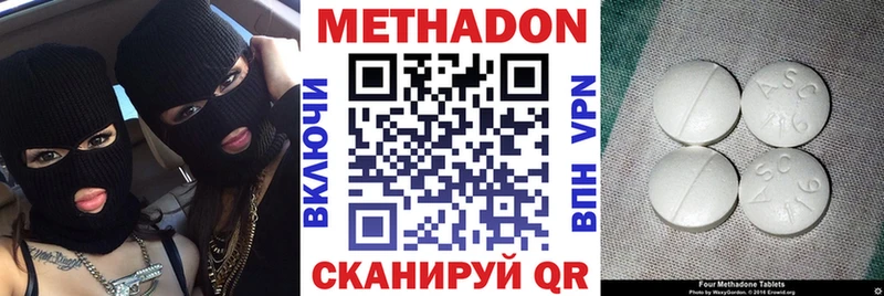 МЕТАДОН VHQ  Лихославль 